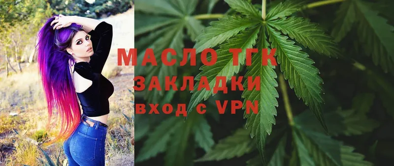 ТГК THC oil  Богучар 